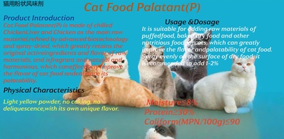 猫诱食剂feline palatability enhancer