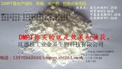 （2-羧乙基）二甲基溴化锍(2-CARBOXYETHYL)DIMETHYLSULFONIUM BROMIDE产品简介
