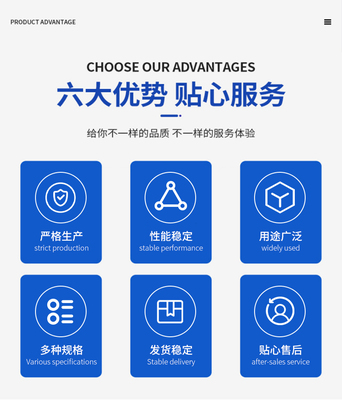 六大优势（Six key advantages）