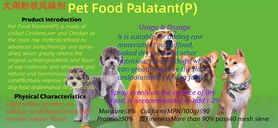 犬诱食剂palatability enhancer。
